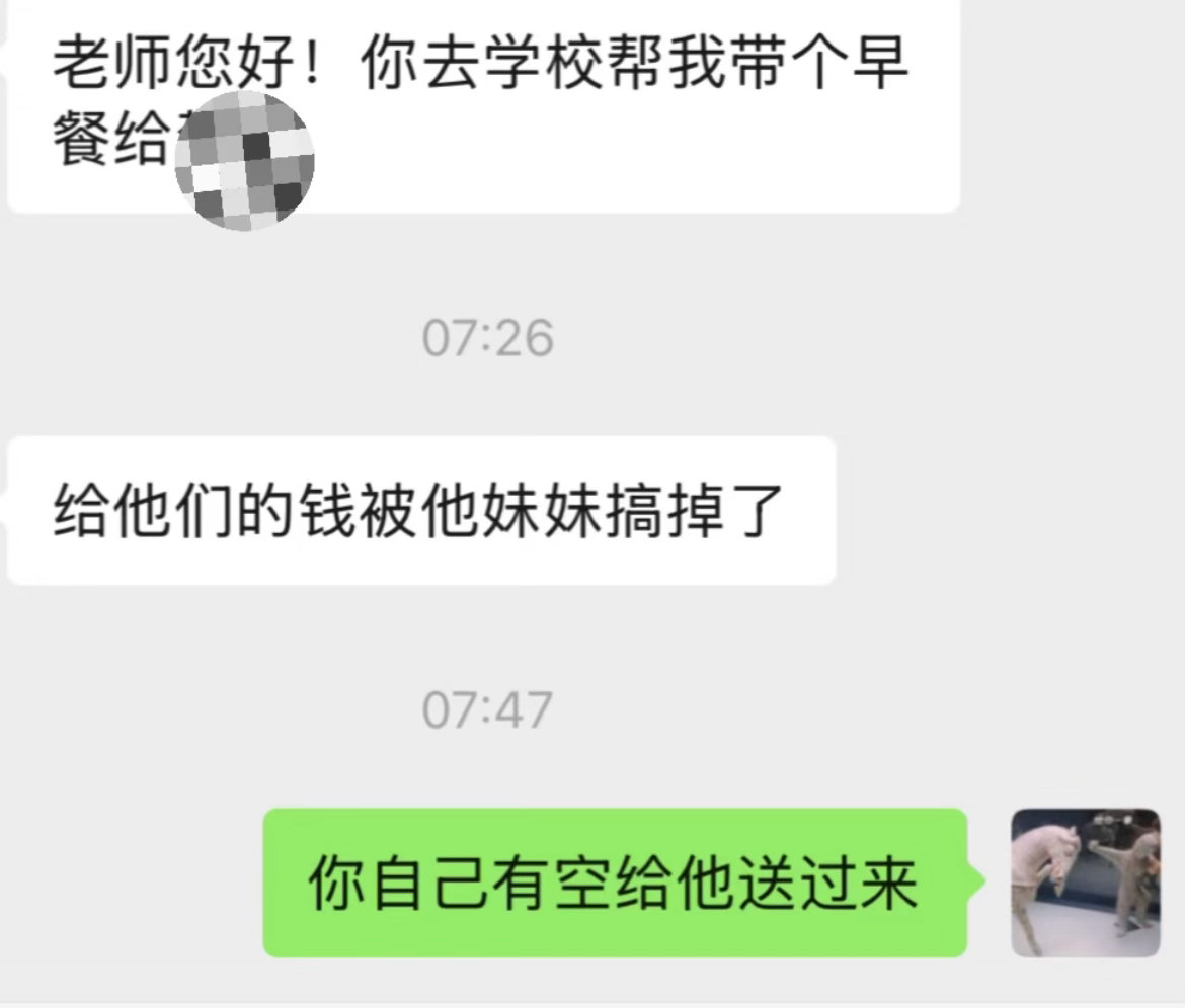 没有边界感的家长 