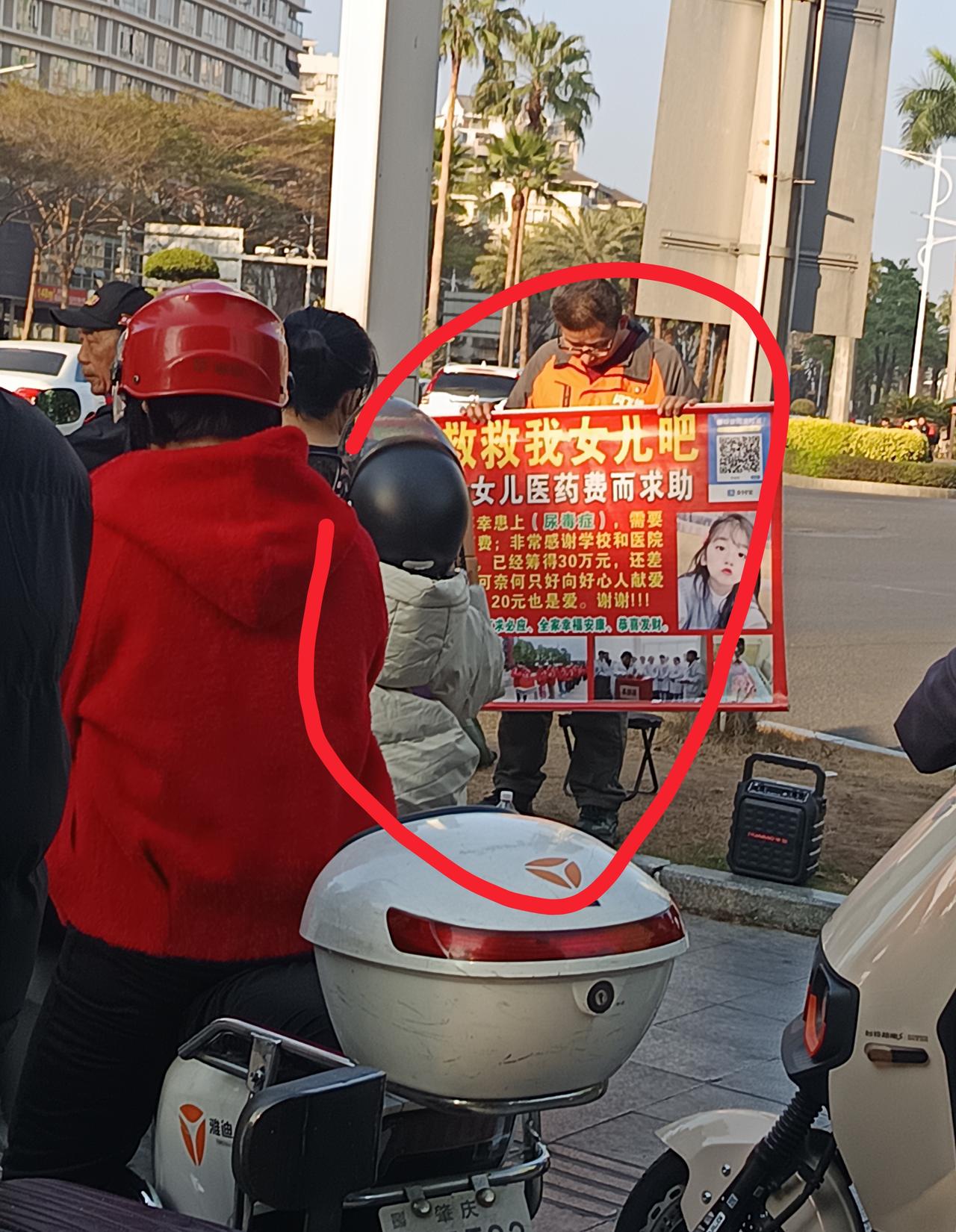 为什么网上筹款这么发达
却依然选择了线下，在路边筹款呢？



你敢相信吗？这就