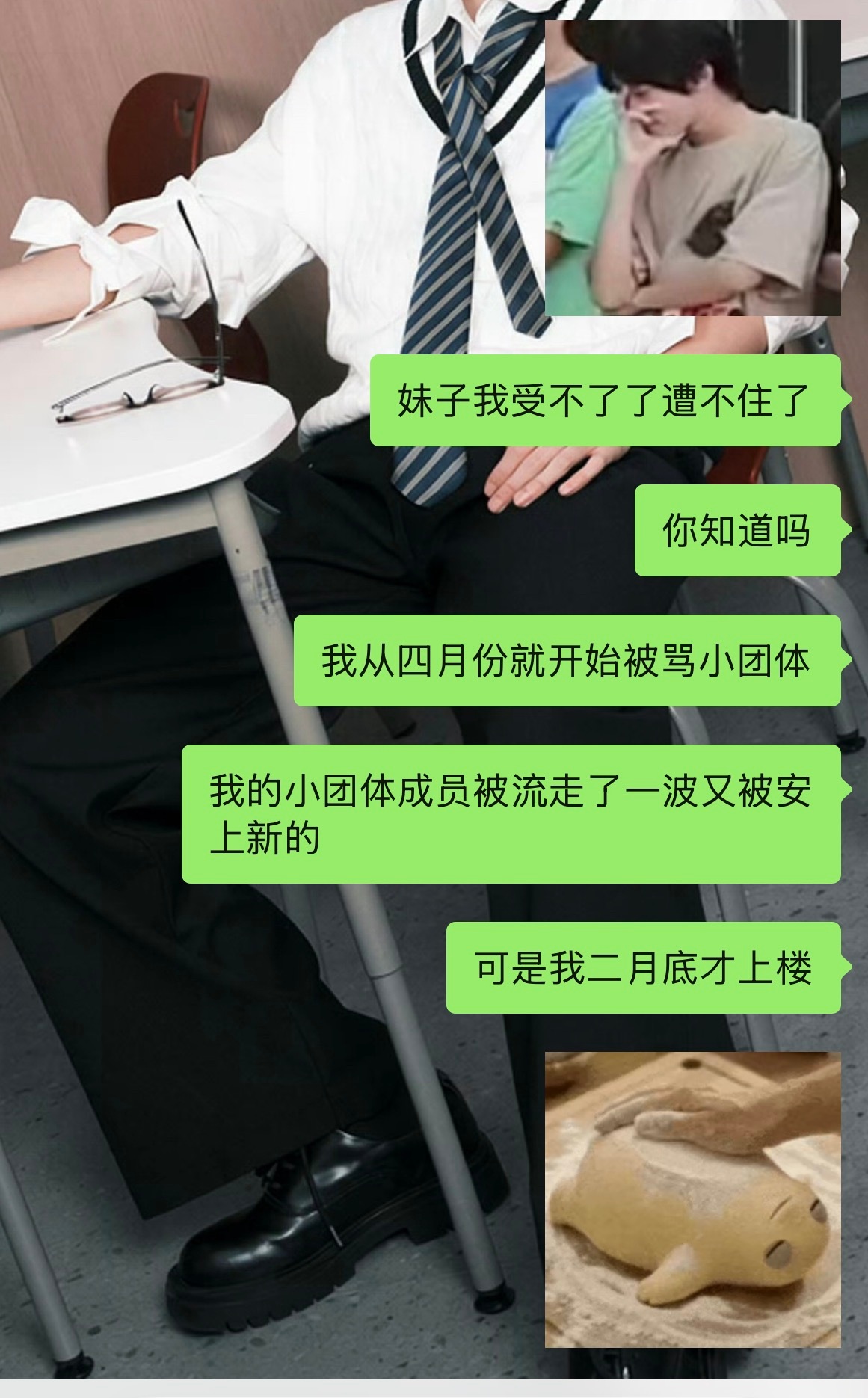 一直被冤枉一直被连坐 ​​​