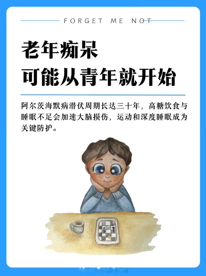 年轻人也会得阿尔兹海默症最年轻的阿尔茨海默症患者仅19岁国医少年志 19岁就患上