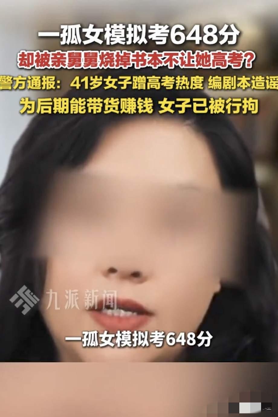 剧本写得再真，也真不过手铐。
眼泪流得再多，也换不回良心。
41岁“方姐”用亲身