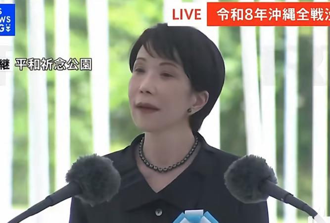 高市早苗遭遇耻辱性一幕，现场嘘声不断

月23日，高市早苗前往冲绳出席“冲绳全战