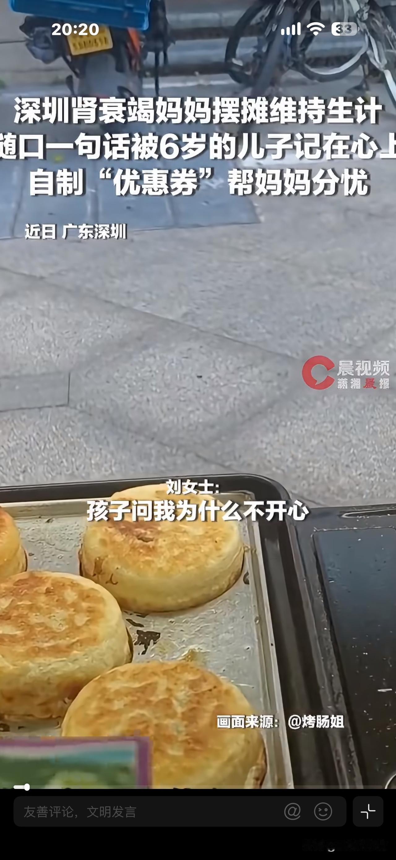 泪目！深圳母子在街上摆摊卖烧饼，
母亲肾衰竭要经常透析，儿子才6岁，
摊上生意不
