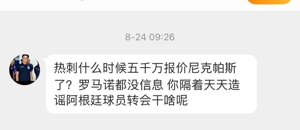 好家伙，起早贪黑的搬运工一不留神就成造谣了…造谣谁好像能得多大好处是的。笑死～拿