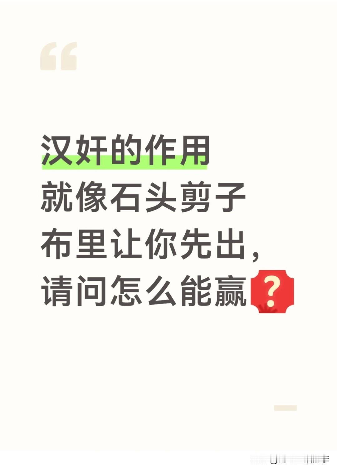 汉奸走狗卖国贼，在中国人的认知里是罪大恶极遗臭万年的角色。它们被中国人的思想钉在