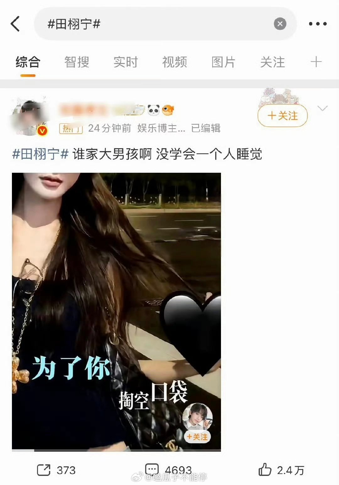 橹穆和田栩宁gc怎么了