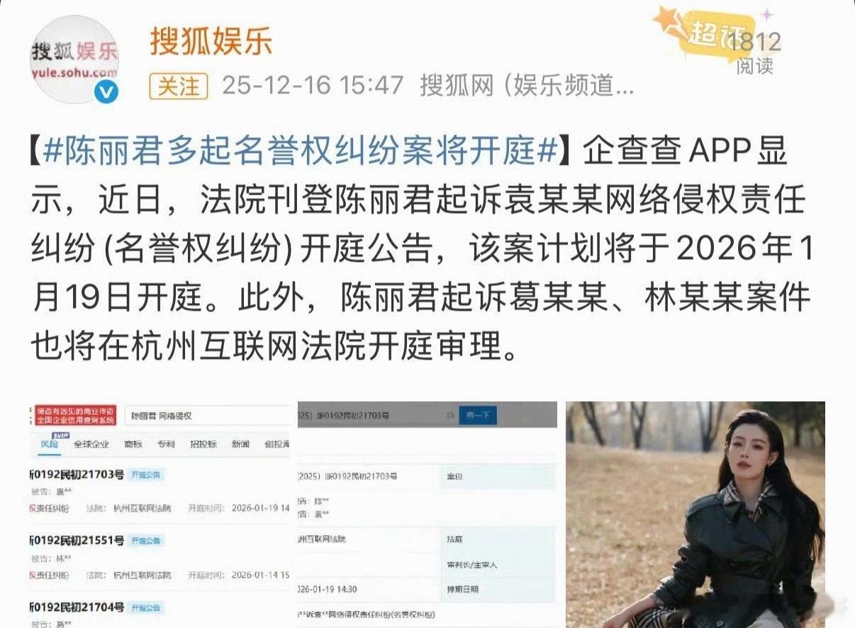 支持陈丽君维权，不搭理你们真以为好欺负呢？ 