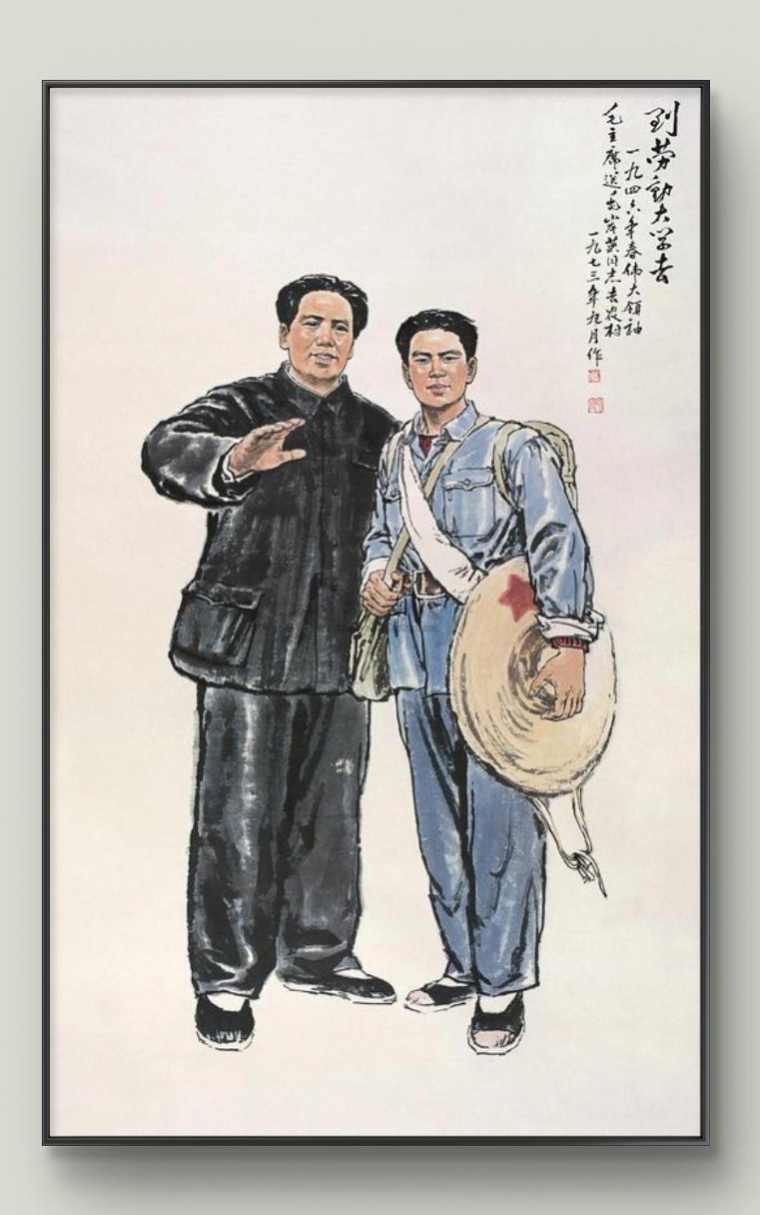 国画《到劳动大学去》
1946年春毛主席送毛岸英上劳动大学的场景。