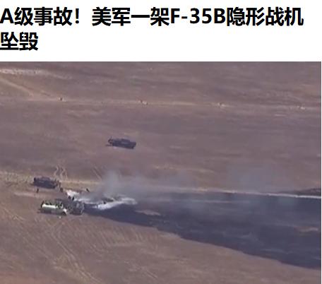 这年头，三五天听不到美军摔飞机就感觉不太正常[摊手]。

这不，八一建军节前，美