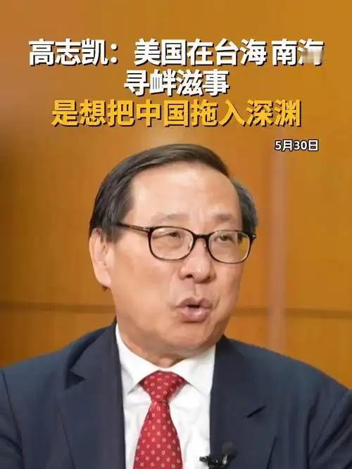 关于祖国统一，高志凯博士这招，把台独分子的魂吓丢了！
 
他说，在距离台湾岛东部