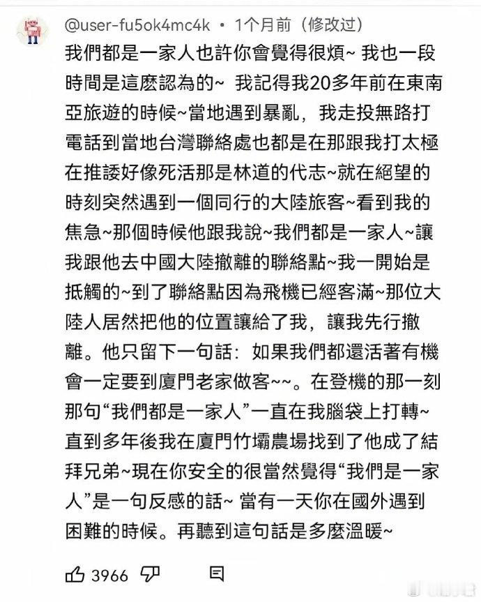 一位台湾人回忆：多年前在东南亚旅游时遇上当地暴乱，走投无路打电话联系到了台湾驻当