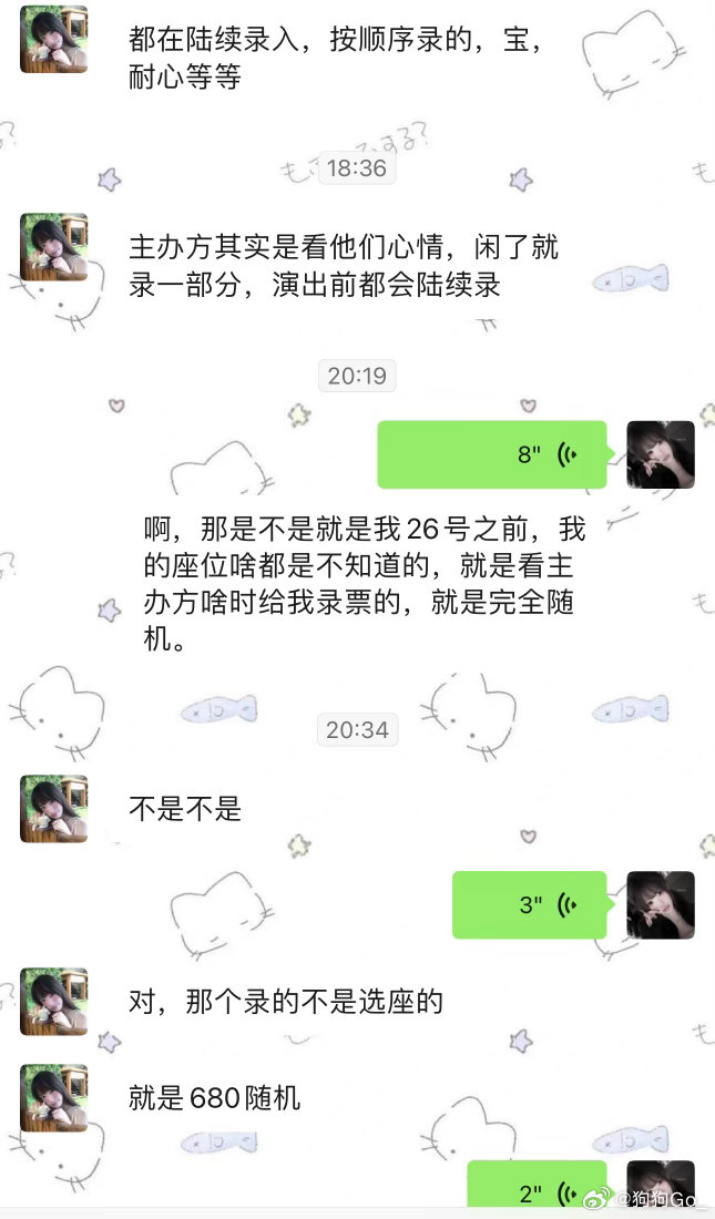 我炸了，26录入的票啥时候开位置还不知道，想换座都没招，求妈生强攻区（主攻区）不