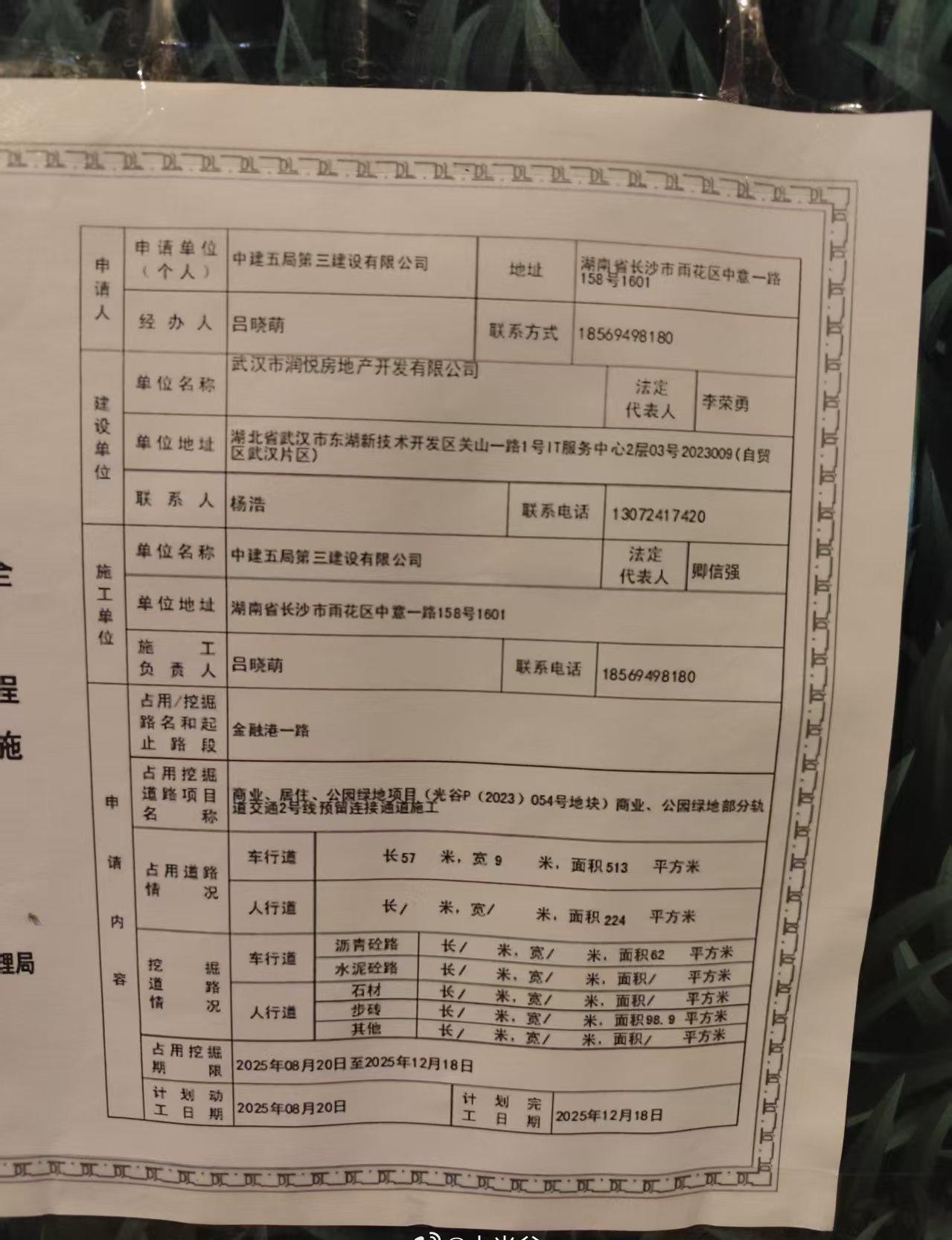 光谷万象天地将与地铁站直通！ ​​​​
近日，经过金融港光谷万象天地项目地时发现