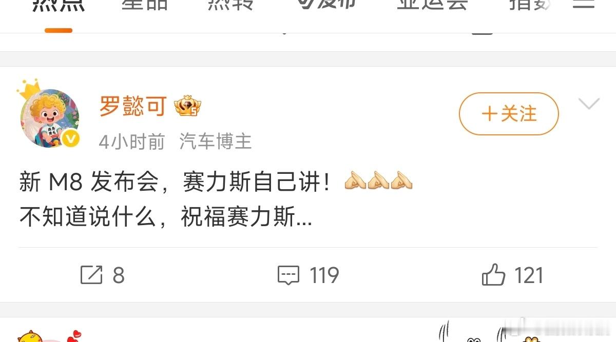 支持赛力斯的人好像变多了[doge] ​​​