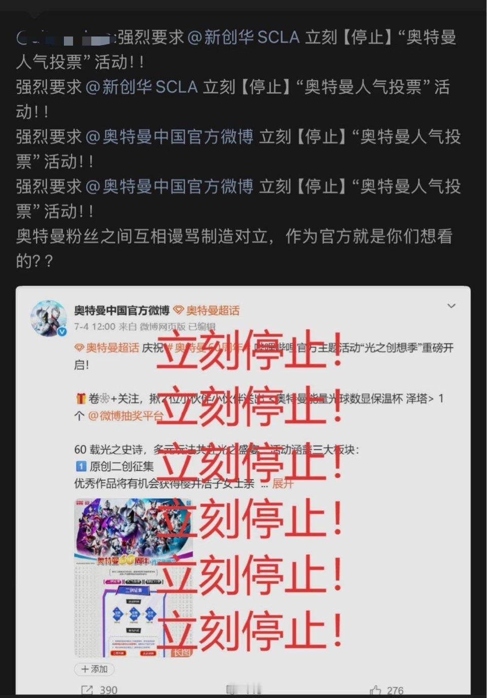原来奥特曼内部也有粉圈内斗？