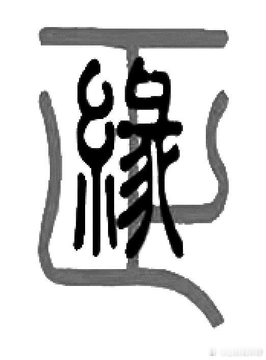 从命里来看，命弱之人尽量去过极简生活。人的能量是随时随地跟周围的物品和人在做交换