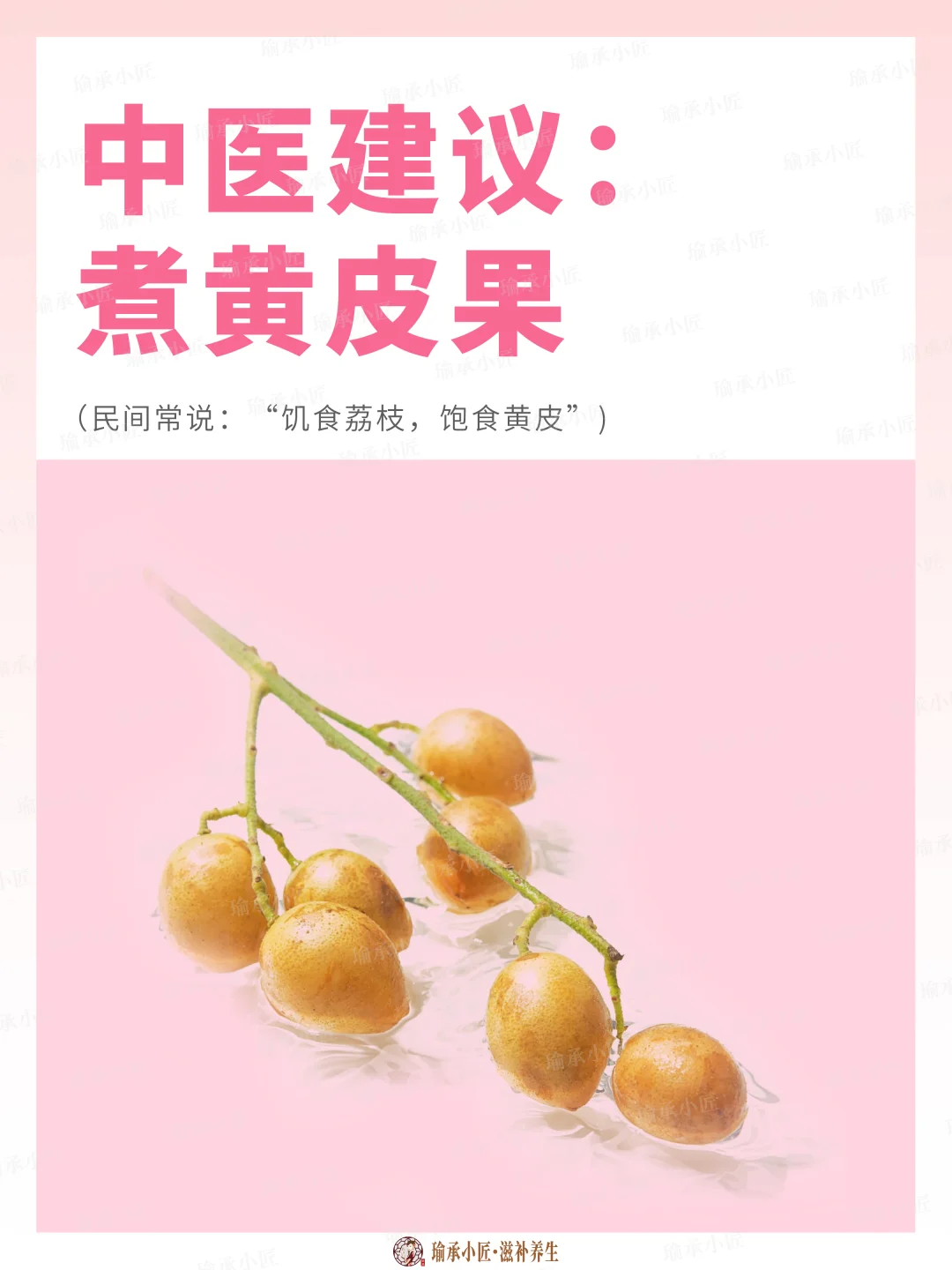 夏日限定的健胃正气果，三伏天必备解暑神器