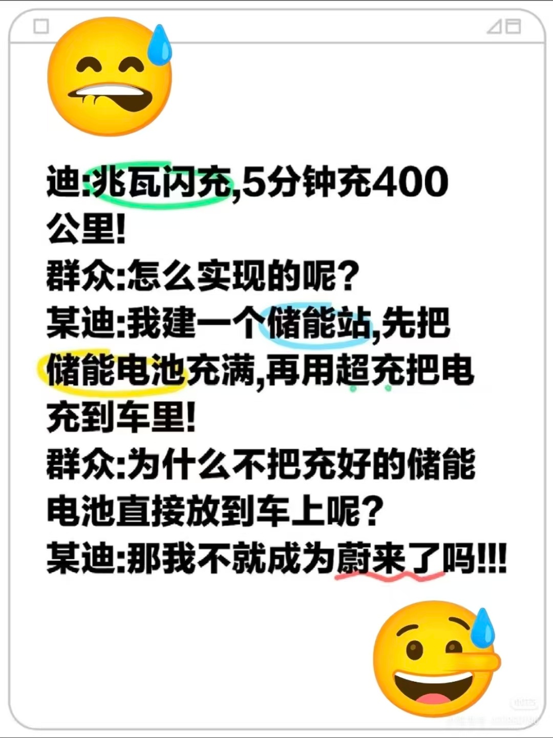 这种大水池往小水池倒水的技术能不能干出来20C 超快充或者50C 超快充