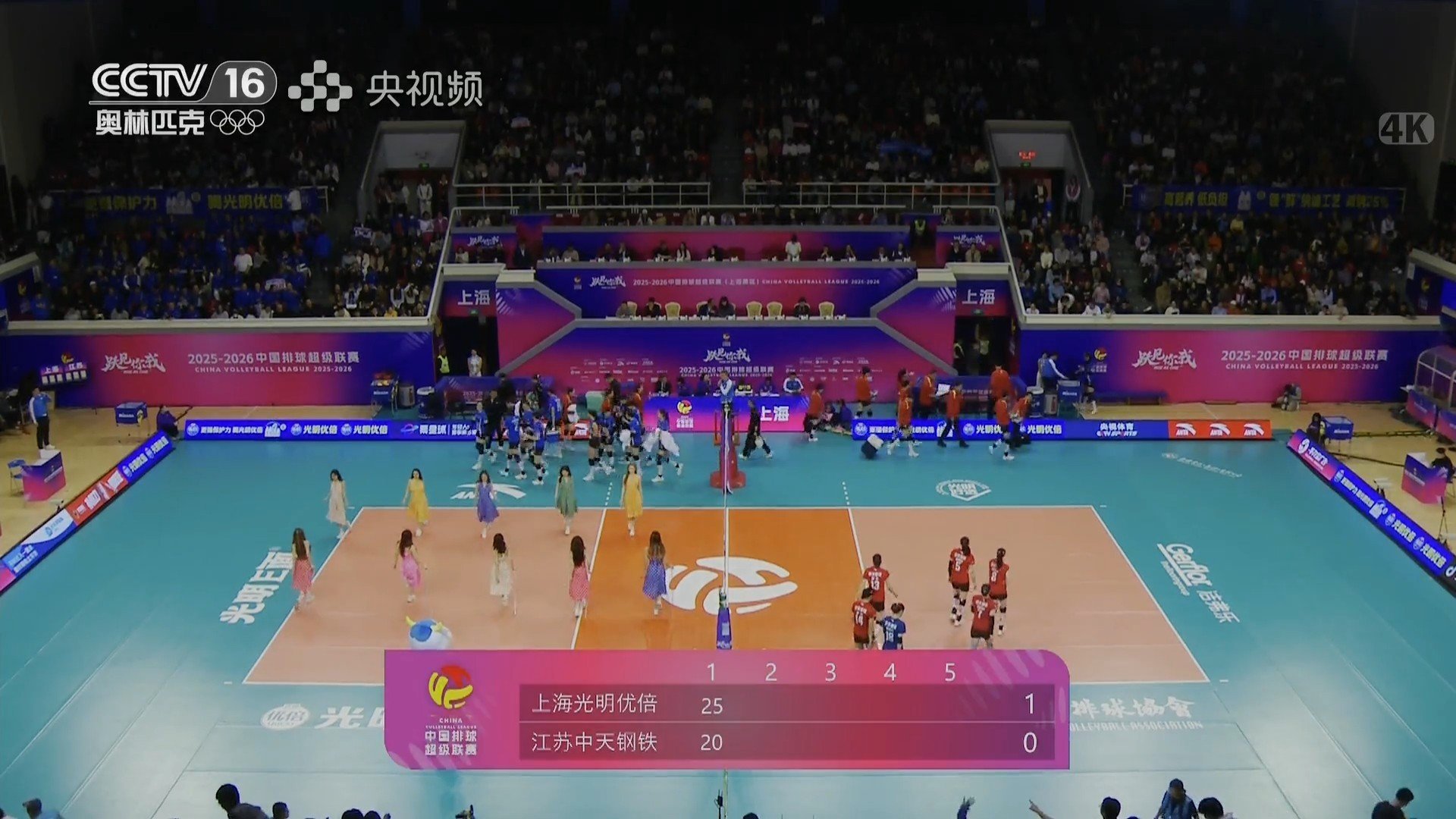 第一局上海25-20拿下，下一局再来