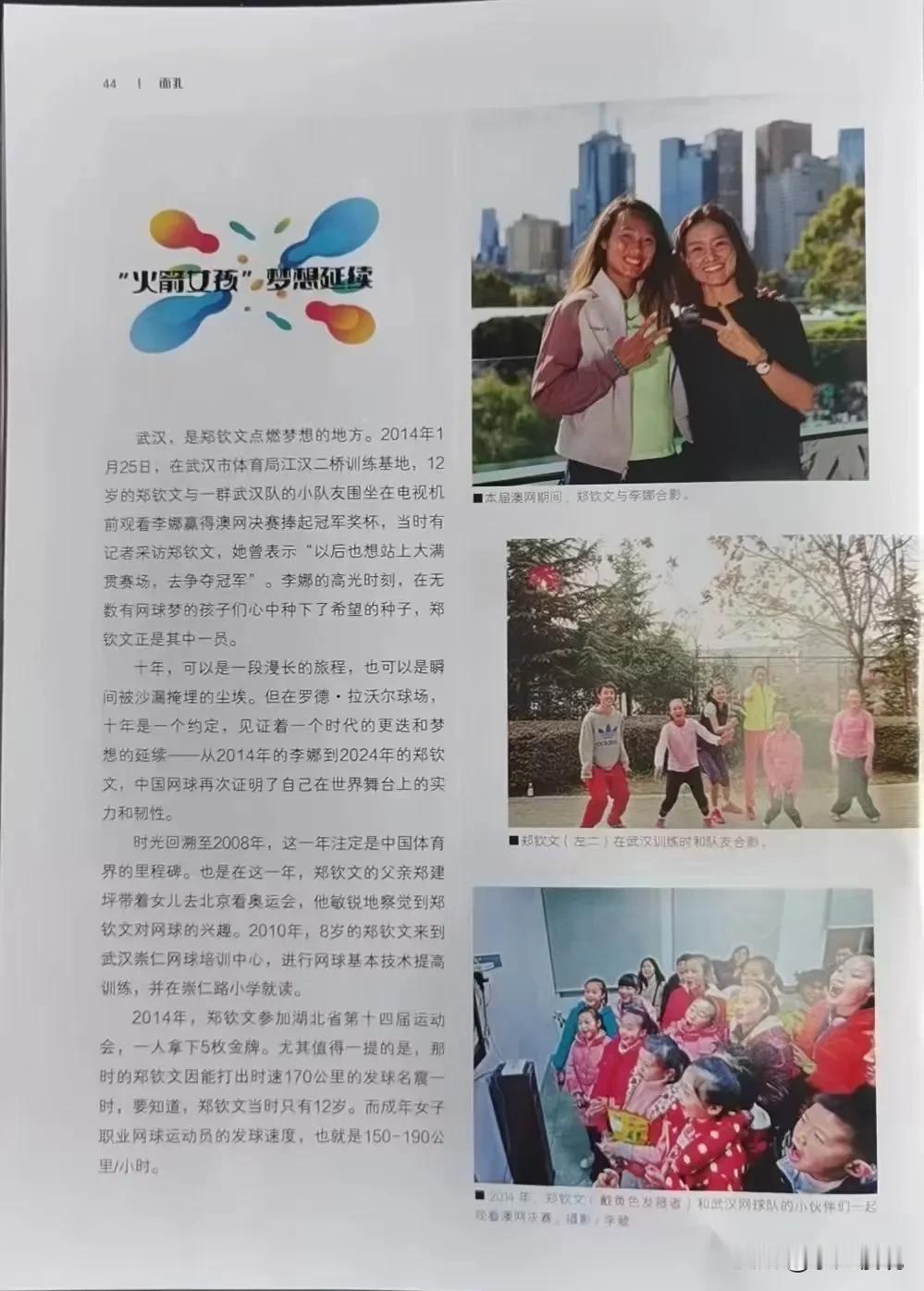 郑钦文也毕业于崇仁路小学