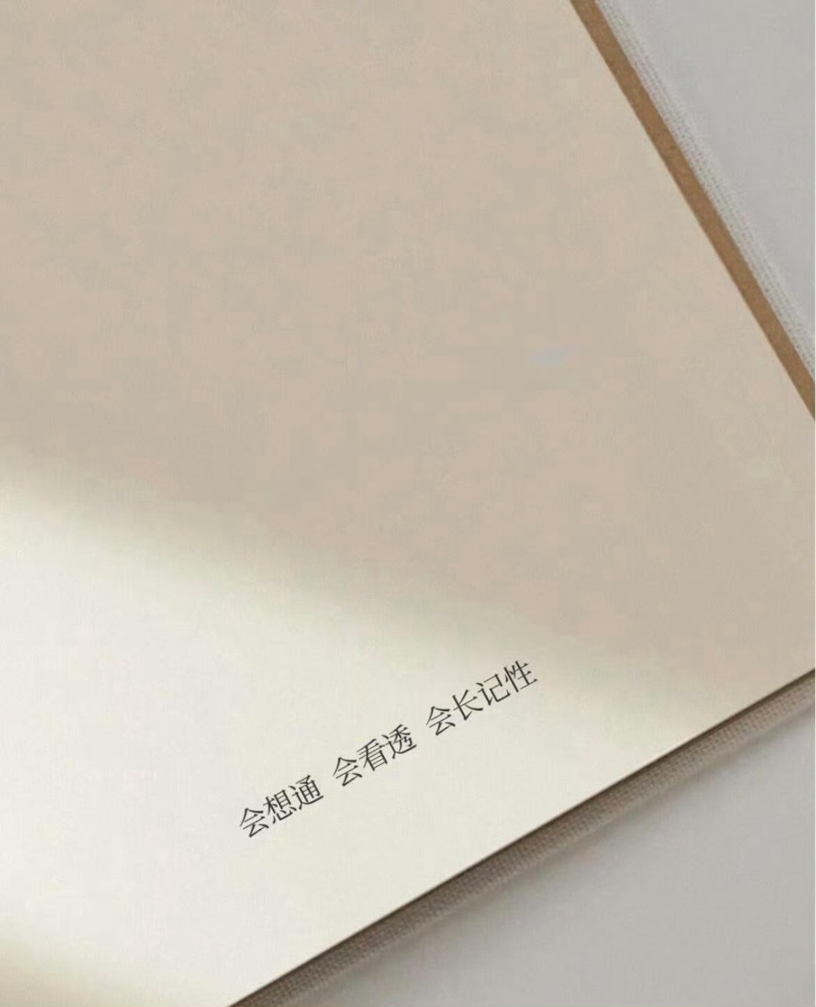 不用理解，各有各的路。