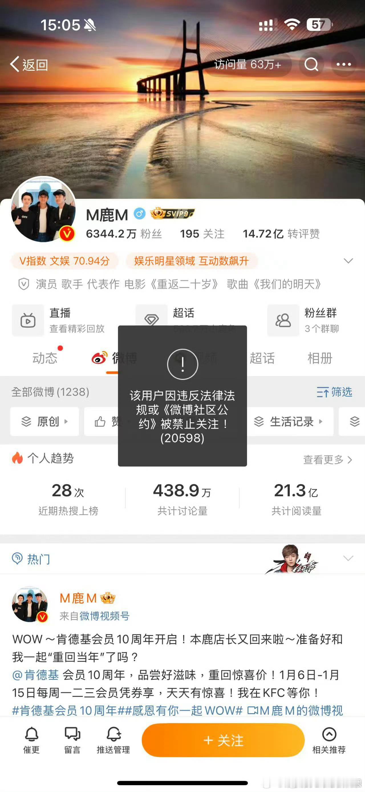 鹿晗社交平台被禁止关注  好好唱歌不好吗[挖鼻] 