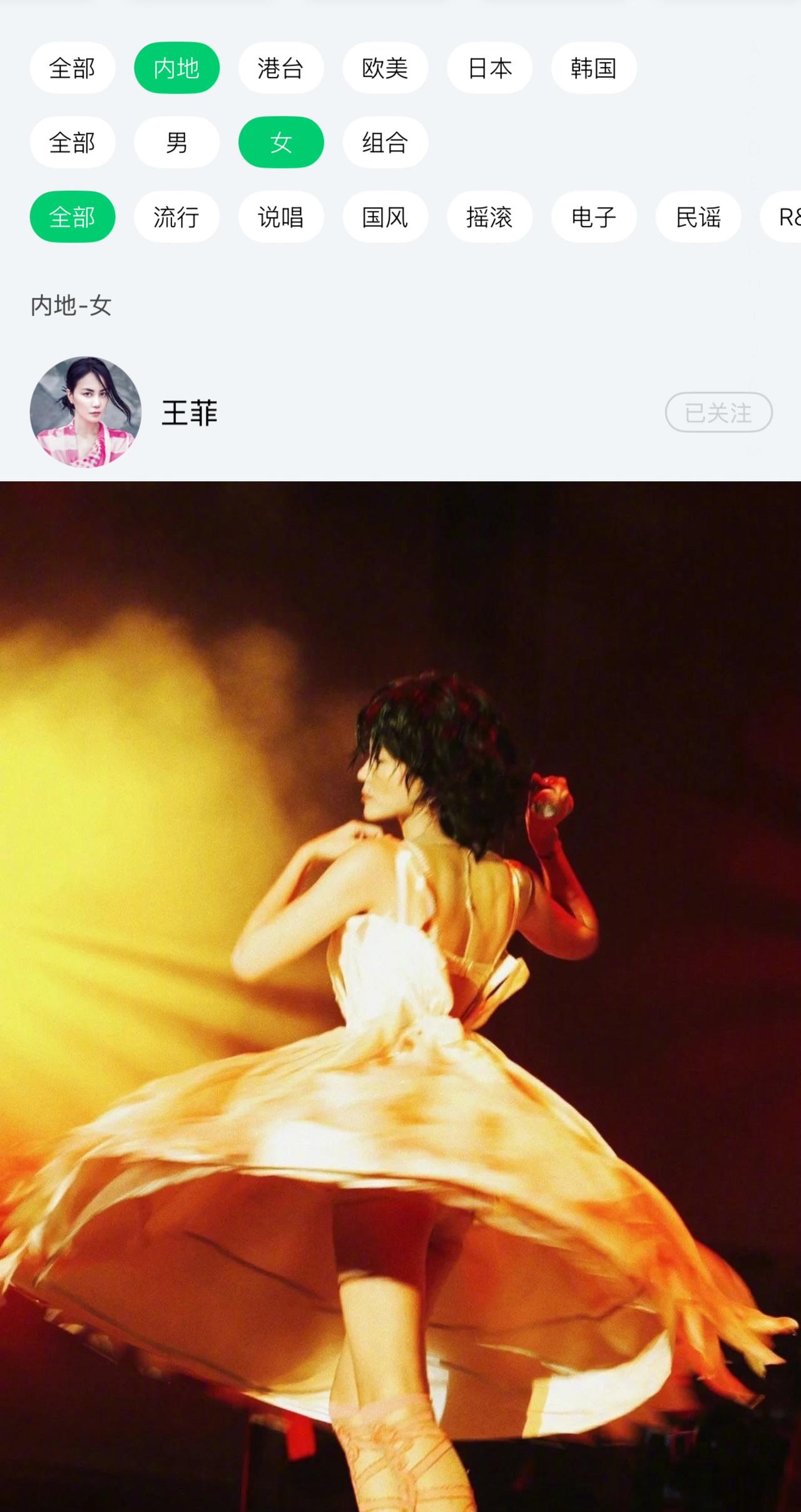 今日话题：王菲到底是内地歌手，还是算香港歌手？

甲方：目前的QQ音乐平台已经把