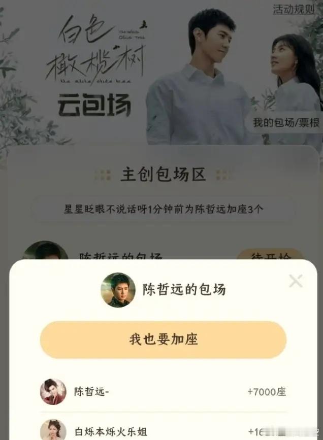 白鹿给敖瑞鹏朝雪录云包场加座1500！白鹿上半年三部剧，下半年没作品要上了，但是
