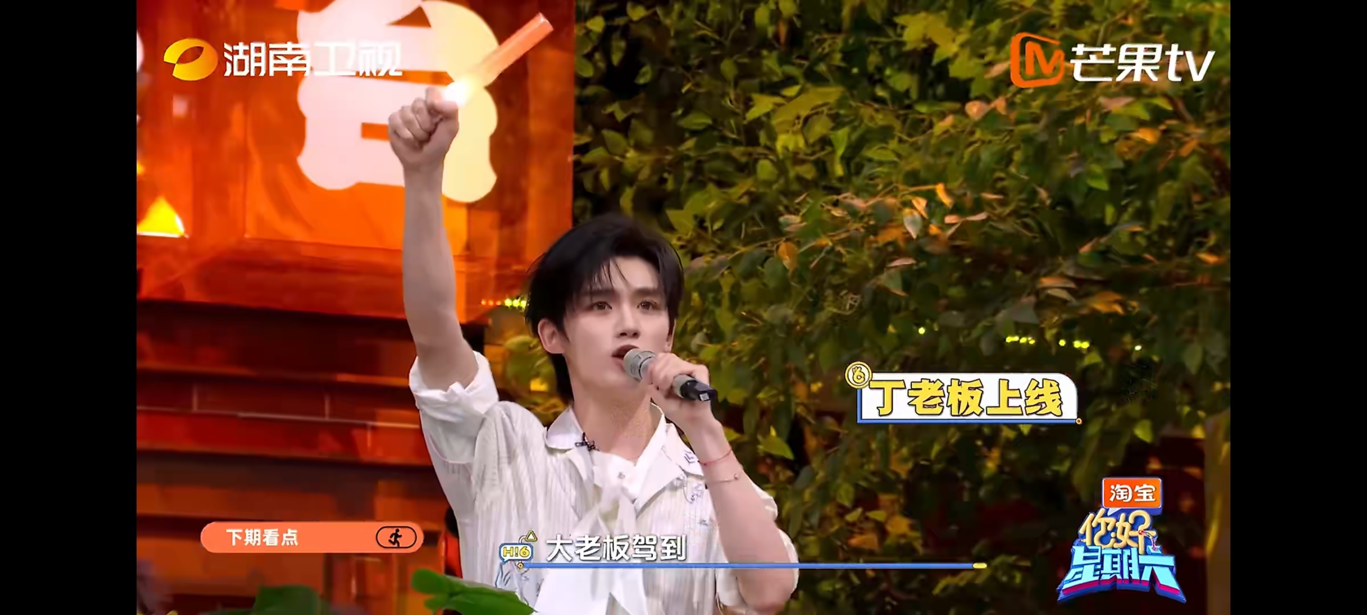 你好星期六下期时代少年团来了  下期《你好星期六》，好六庄园全员入职！李小冉、李