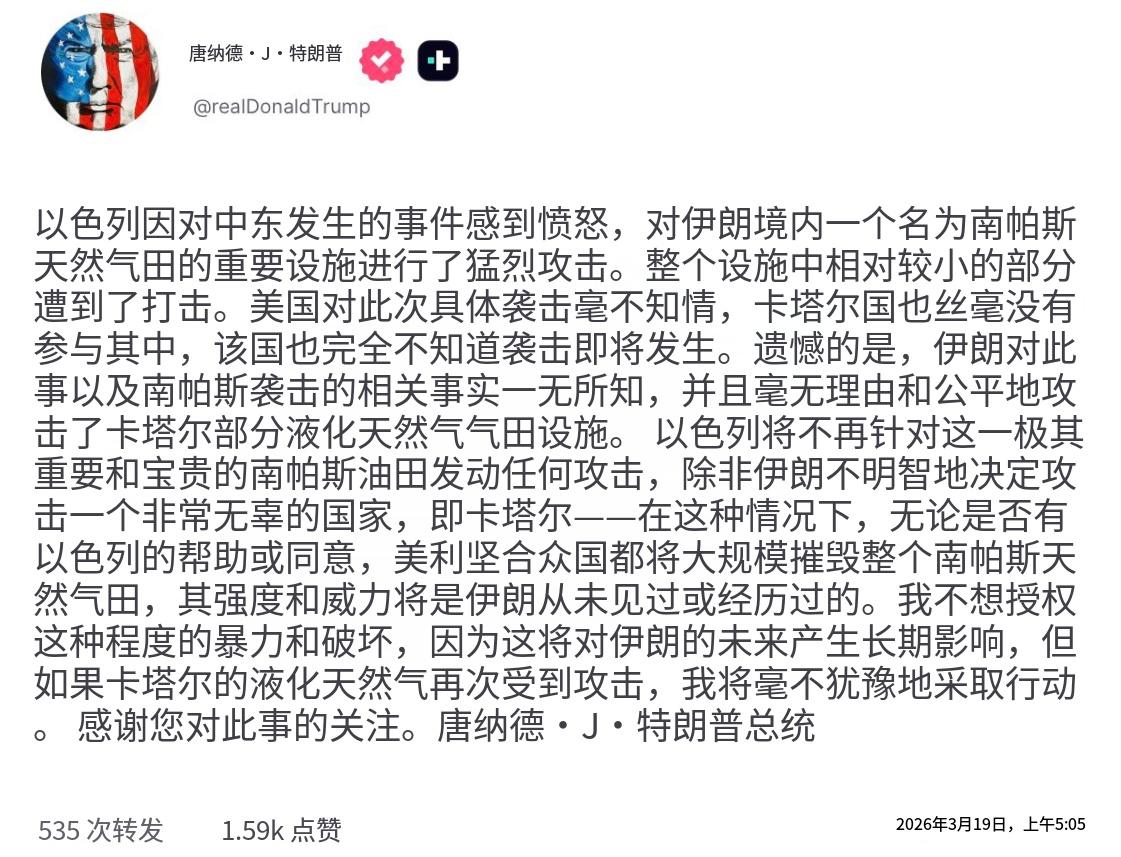 特朗普称他对以色列袭击伊朗天然气田一事“毫不知情”：“以色列因不满中东局势，对伊