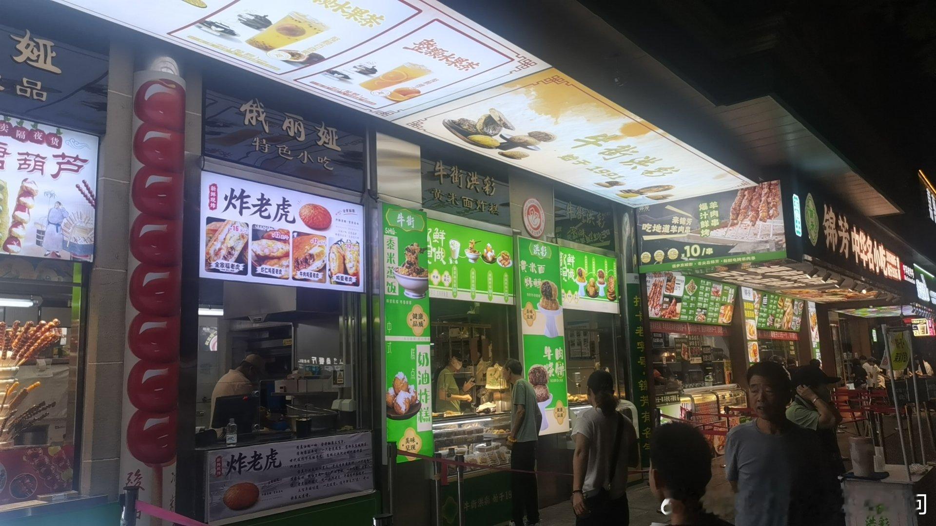 下班回牛街吃了个晚饭  ​​​