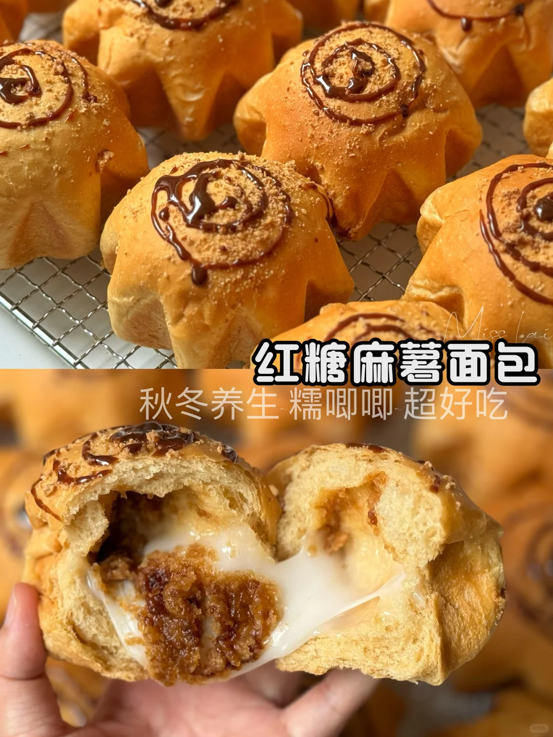 秋冬养生限定局🤓红糖麻薯面包超好吃🦾