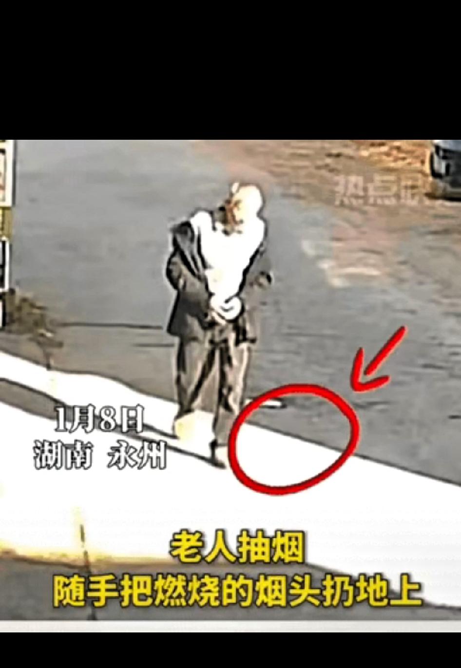 “彻底解释不清了！湖南，一老人在马路上随手扔的烟头没有及时熄灭，不料，  竟引发