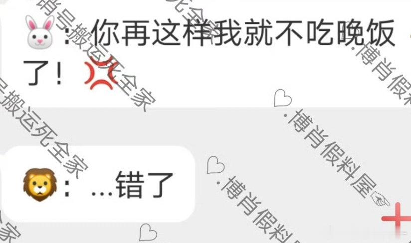 肖战拿吃饭威胁王一博[拜托][拜托] ​​​