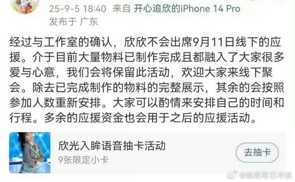《一念江南》这个月马上就要开机了，主演虞书欣和王安宇均不出席开机应援，现在双方后