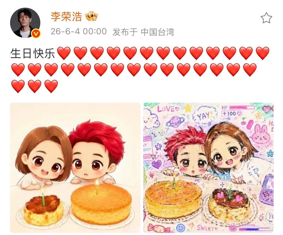 李荣浩连续12年为杨丞琳庆生李荣浩杨丞琳真的堪称模范夫妻了李荣浩连续十二年为杨丞