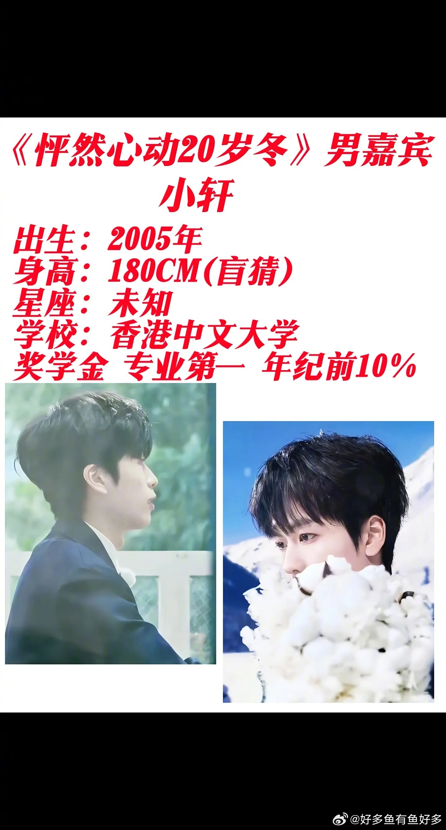 06出生的人都已经上恋综了 2006年的张笑颜上《怦然心动20岁·冬季》追爱，0