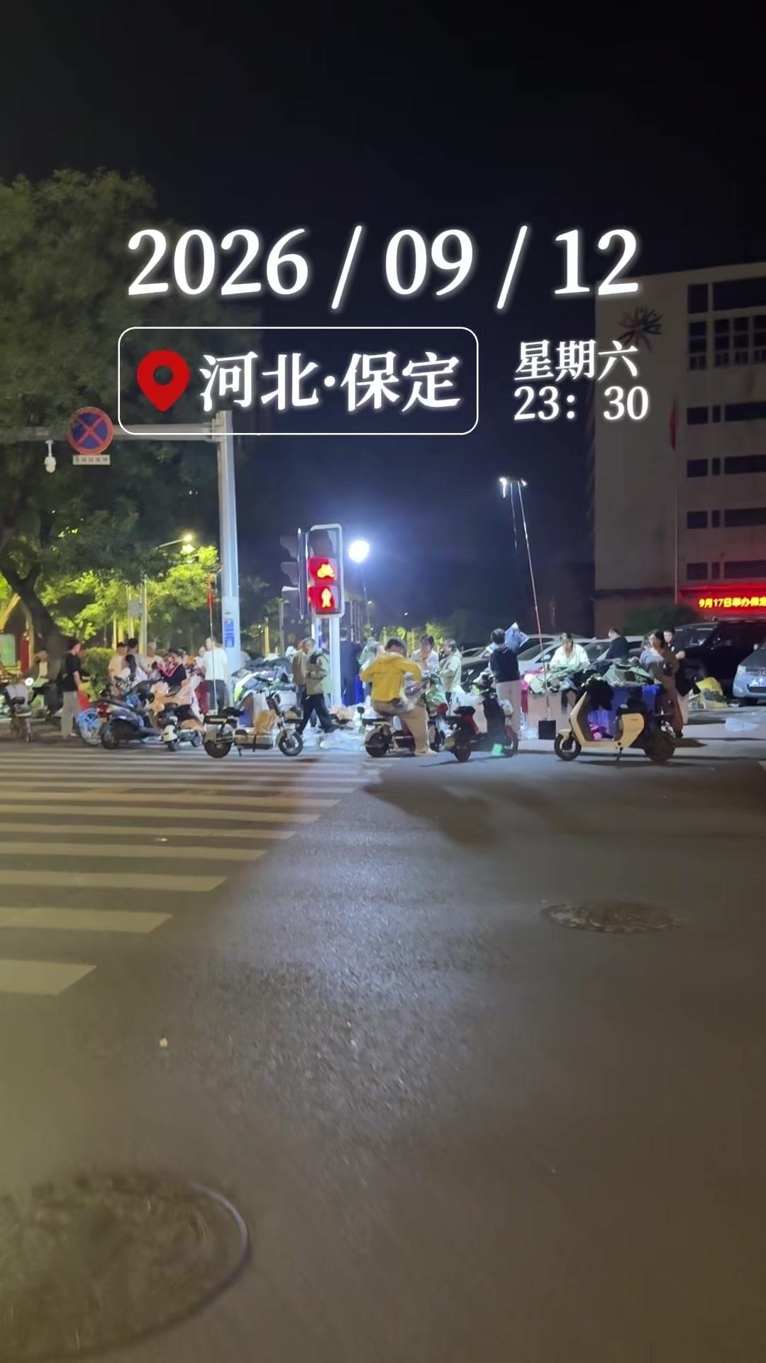 刚结束夜间驾驶晃过保定街头，原本以为凌晨的大街早已归于沉寂。
结果沿街的卖衣摊位