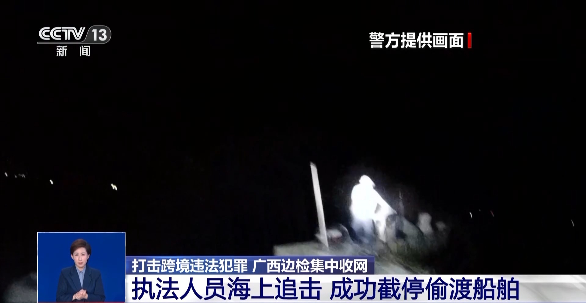 跨境带货 高薪日结?警方提醒:这不是兼职 是陷阱!