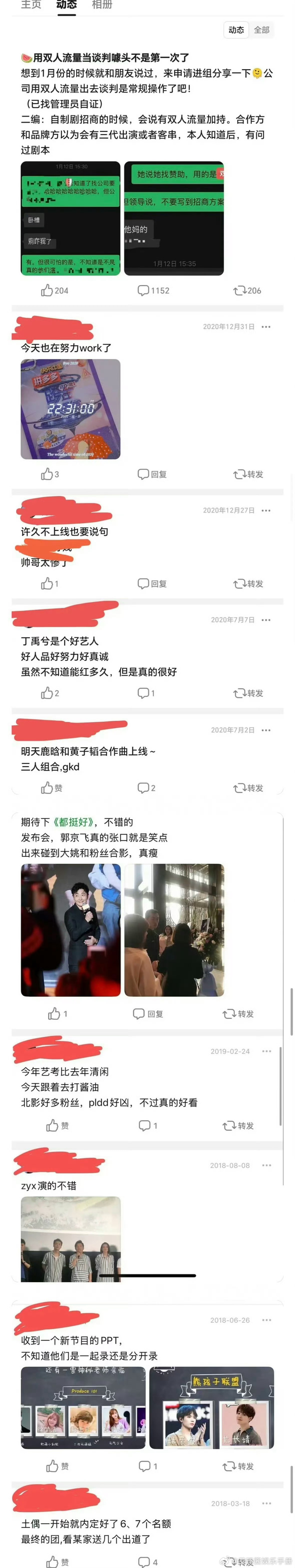 🍉爆料瓜主首页自证，真用橹穆招商啊王橹杰 穆祉丞 橹穆实火🔥TF四代新剧用橹