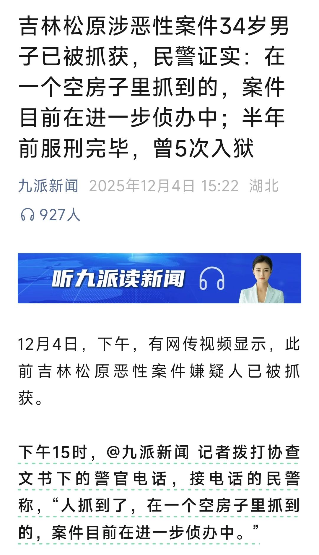 正常人坐过一次牢，如果有改过的心，早就已经改邪归正了。这个人都几进几出了，都不知