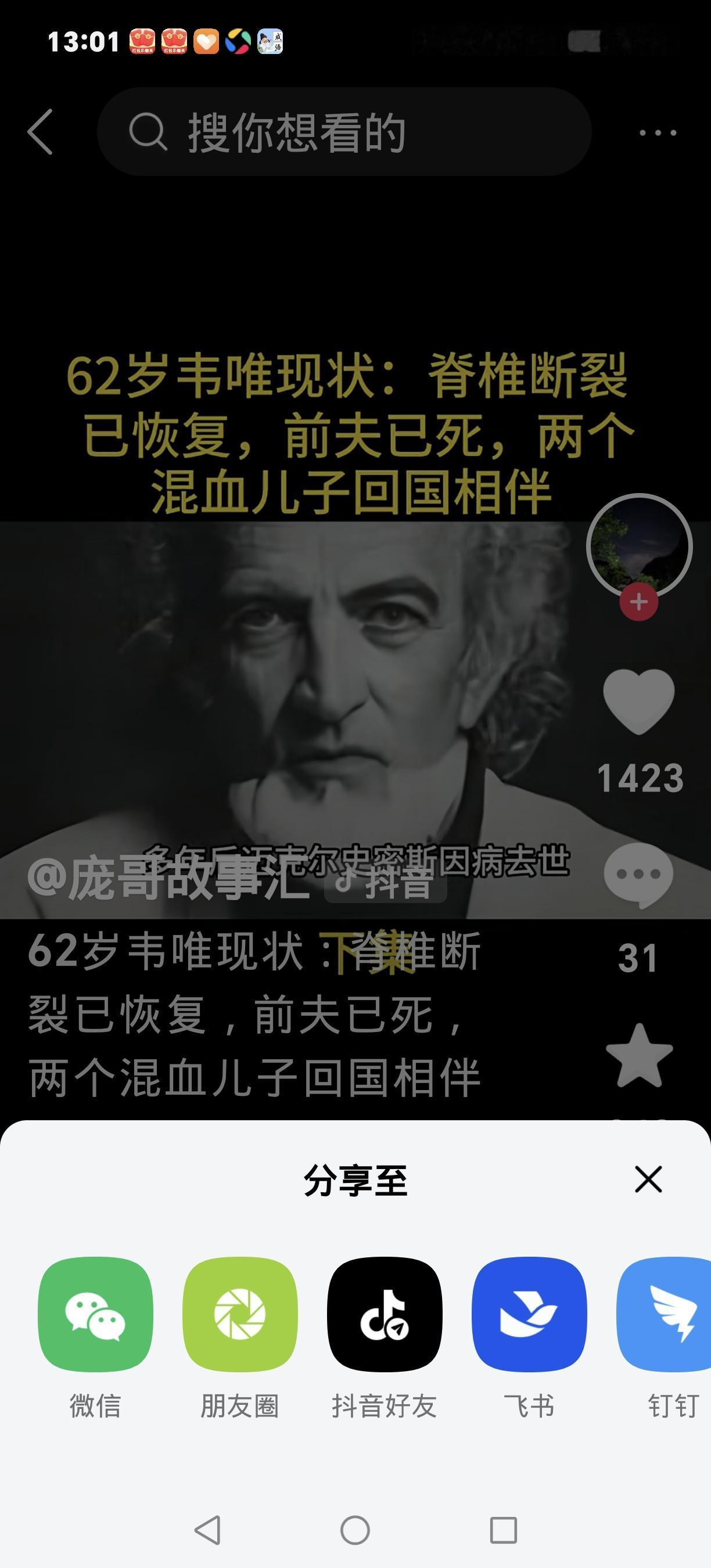 我聚焦“苦难淬炼后的逆袭”这一视角，开篇直击韦唯现状亮点，再回溯过往双重磨难，用