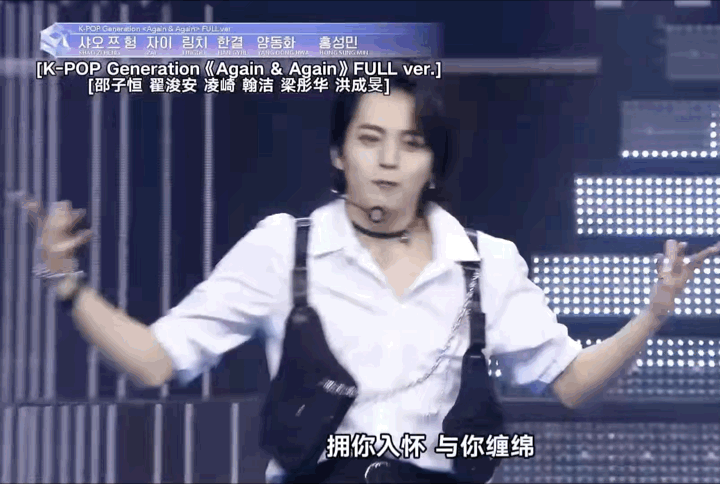 翰洁邵子恒对我的眼睛很友好  这下子终于懂了为什么这个舞台是全场选手期待值最高的