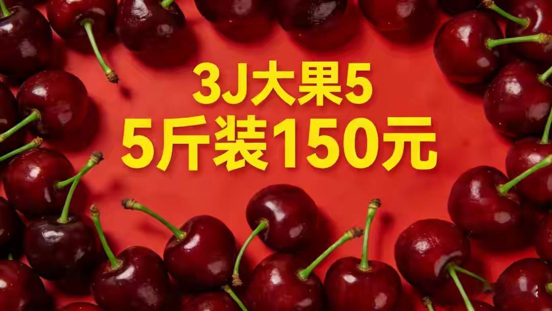 车厘子价格腰斩！智利万吨红果涌入中国，你实现“自由”了吗？背后果农与商家的悲欢谁