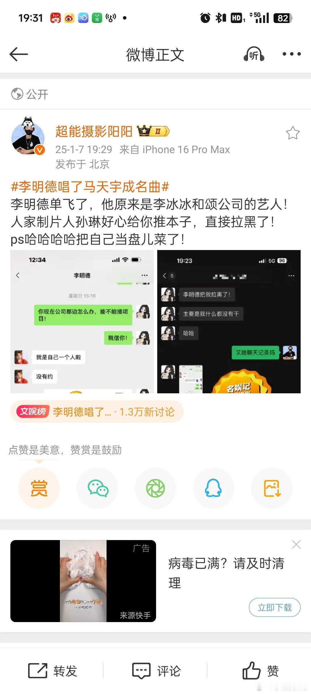 李明德单飞  李明德没签约  狗仔曝李明德单飞了 