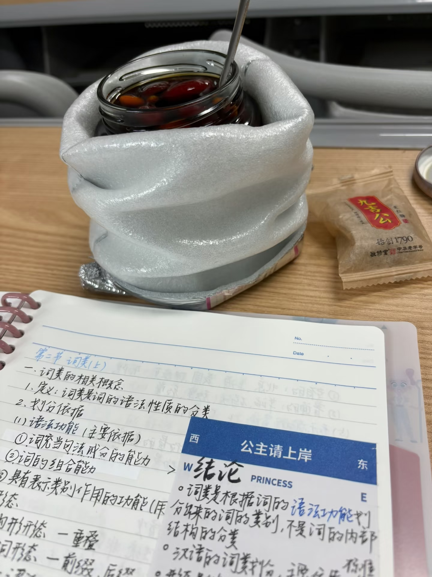 一个女孩给的姜茶～这个世界因女孩而美好！！！ 