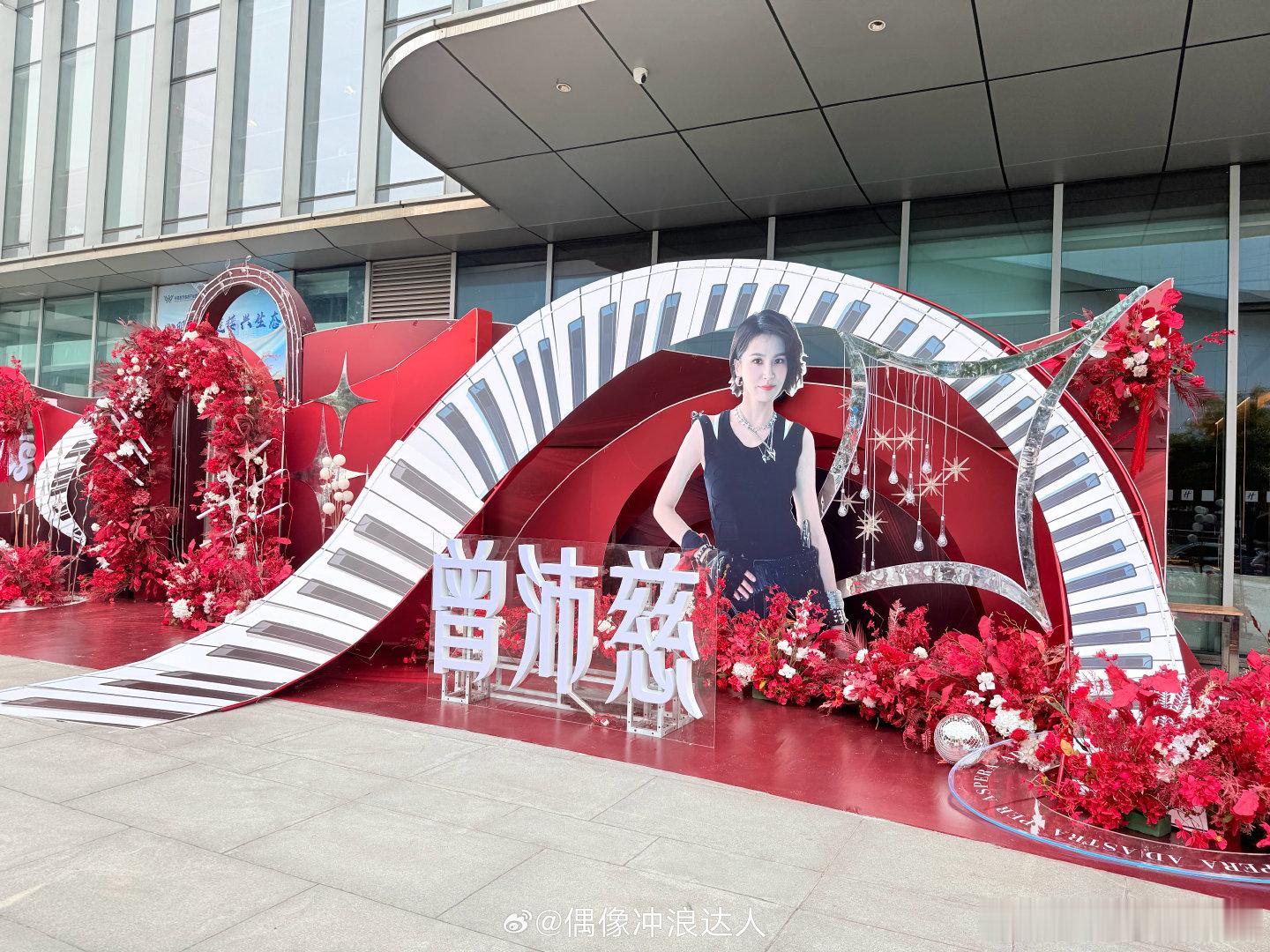曾沛慈浪姐总决赛花墙应援💐 （
