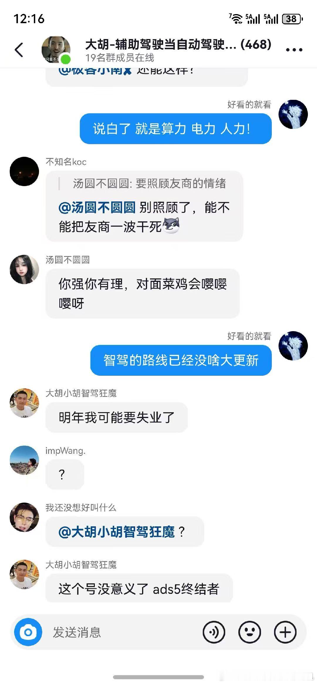 大胡接触的应该是ADS4.3版本，这个版本大概会是在下下次、也就是明年4月左右推