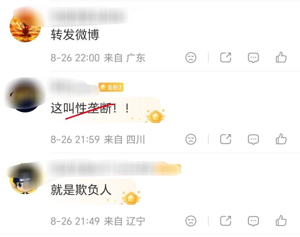 有些人认为自己被女生“性垄断”了。但问题是，性不是只有女生有，对不对？层主也可以