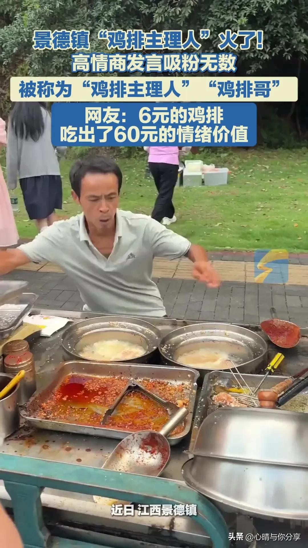 其实一直有个疑问，
为什么都说油炸食品是“垃圾”食品，
而爆火的鸡排哥那里却排队